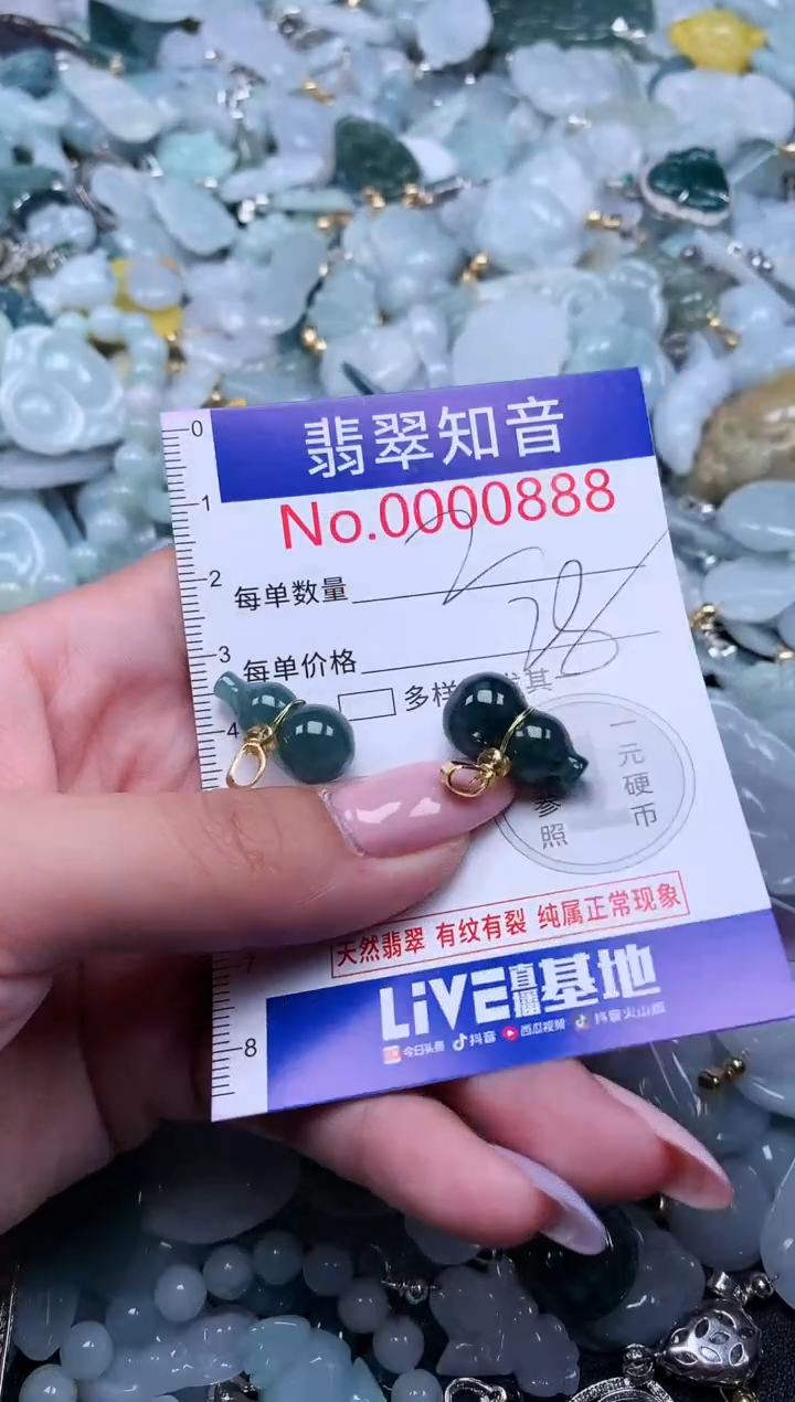 【闪购商品】翡翠吊坠(不含链)未镶嵌888