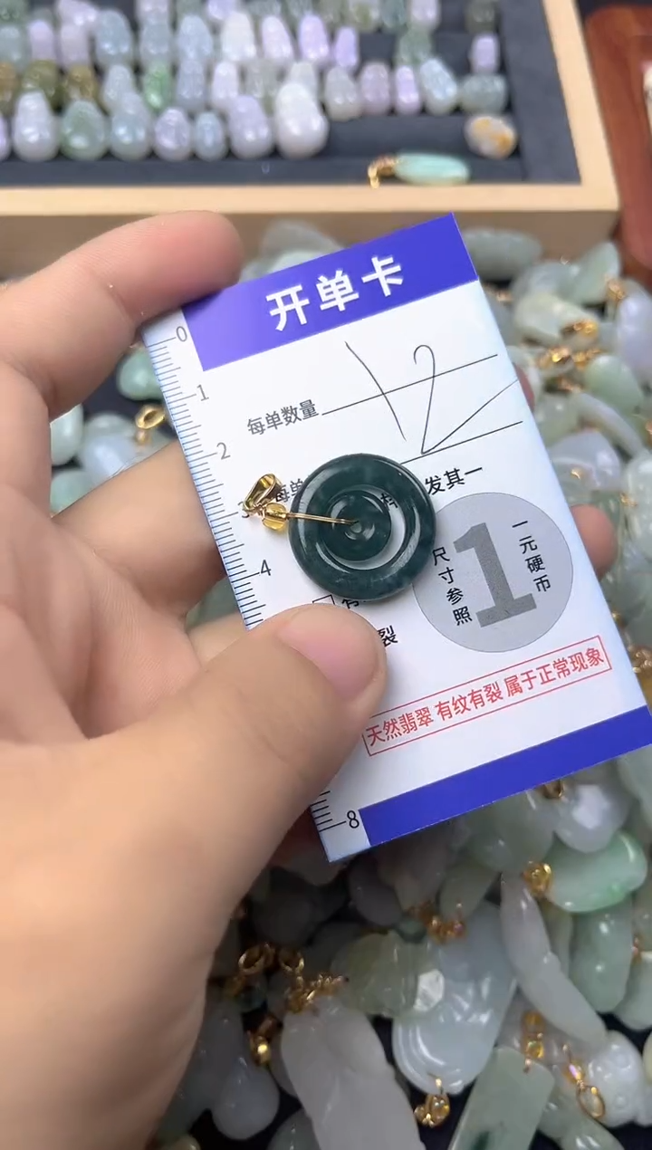 颈饰未镶嵌翡翠天然A货翡翠