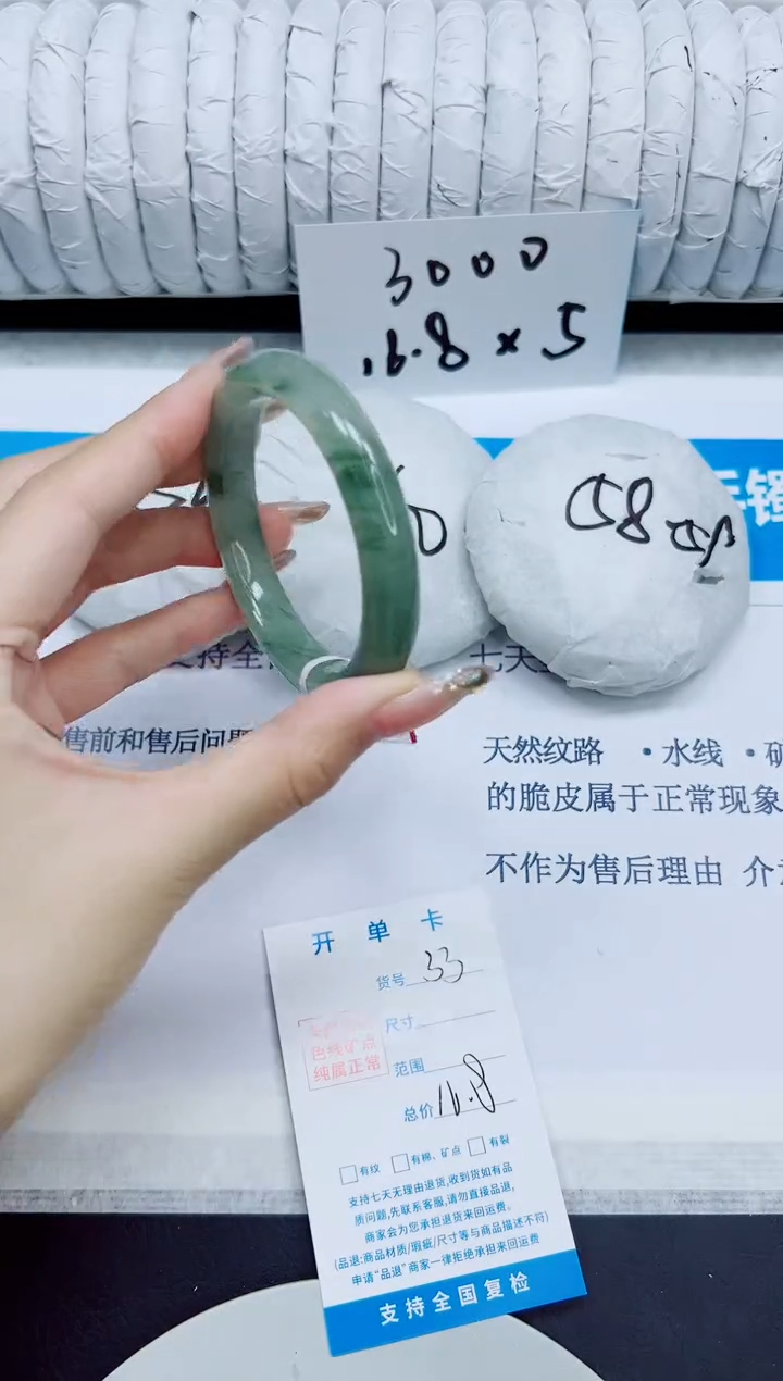 石英质玉手镯未镶嵌33/54