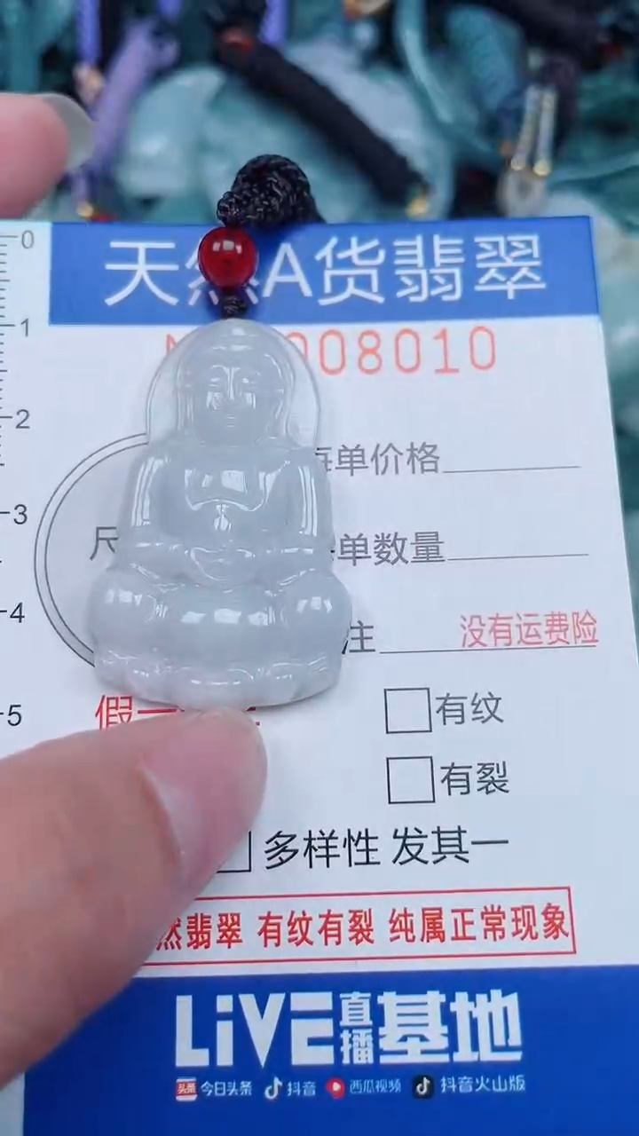 颈饰未镶嵌翡翠...0008010