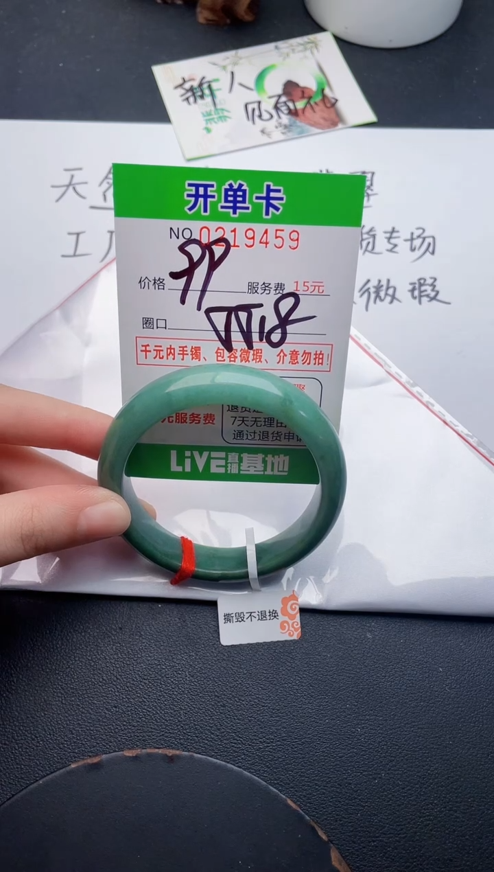 未镶嵌手镯翡翠59