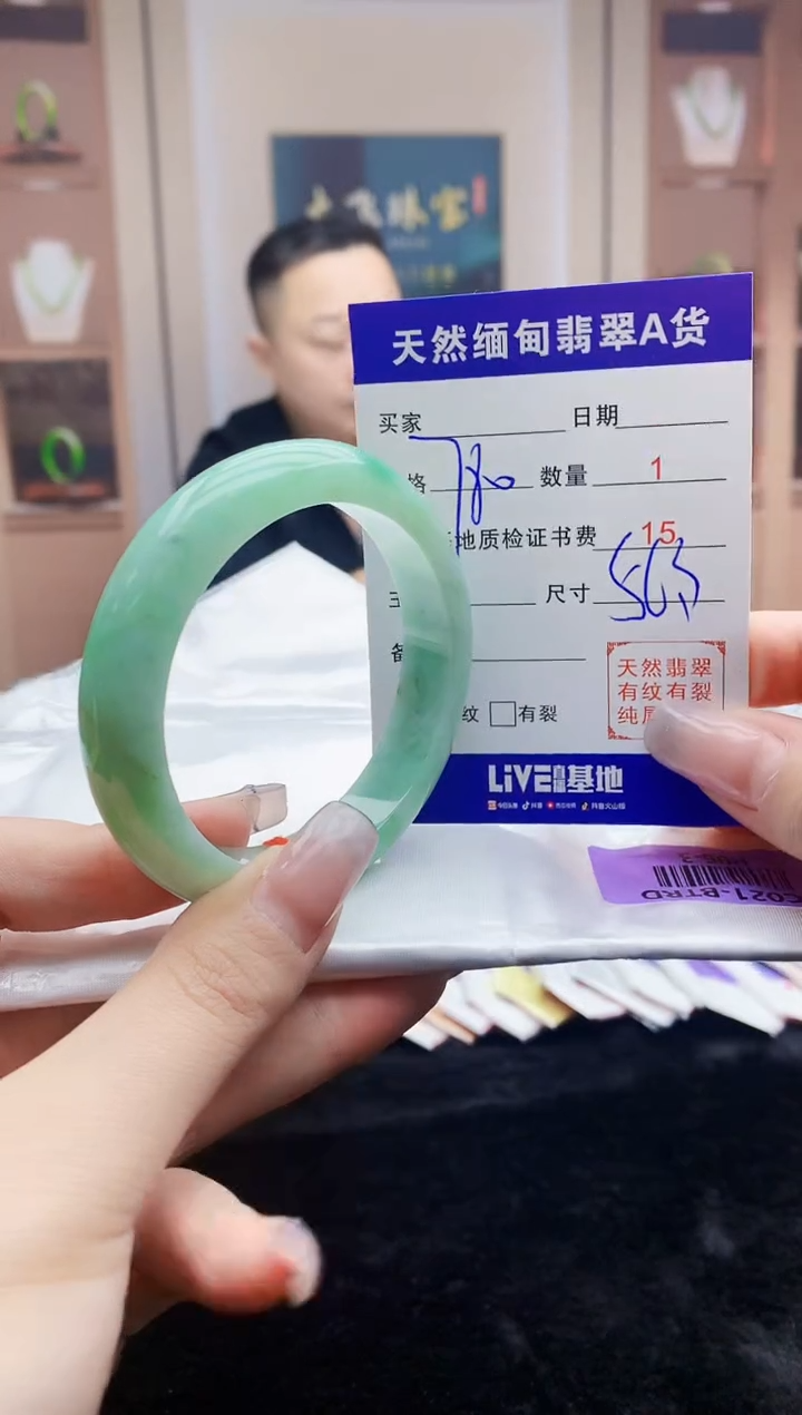 【闪购商品】翡翠手镯未镶嵌       H96-3