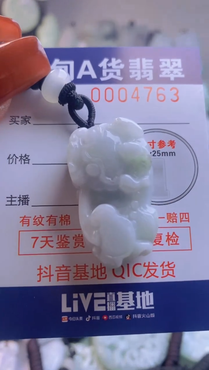【闪购商品】翡翠吊坠(不含链)未镶嵌1