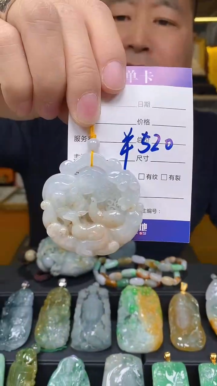 【闪购商品】翡翠颈饰未镶嵌挂件