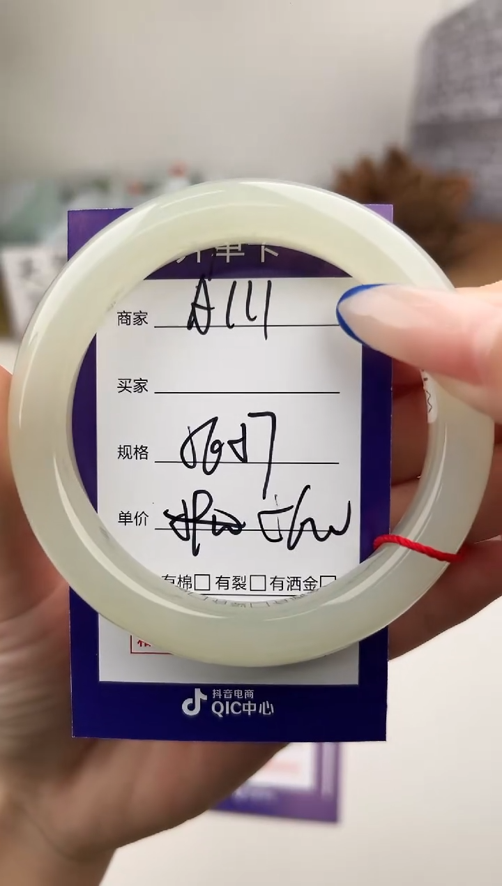 未镶嵌手镯和田玉微色差A111