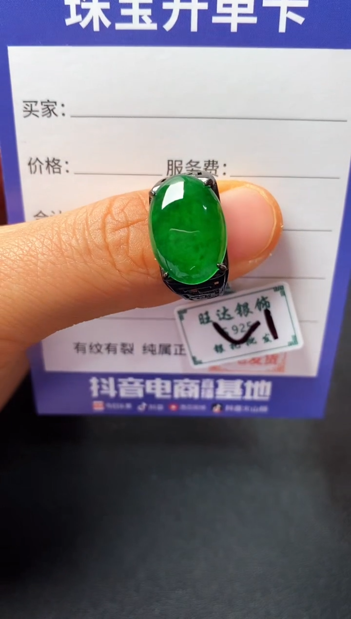 银S925镶嵌戒指翡翠2222222