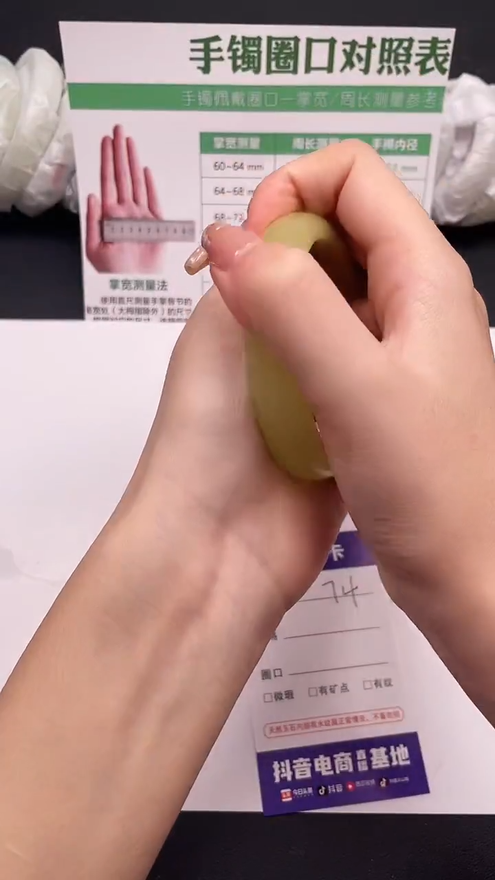 未镶嵌手镯石英质玉74-10-59