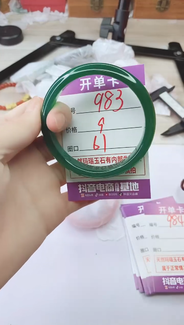 手镯玛瑙/玉髓未镶嵌983
