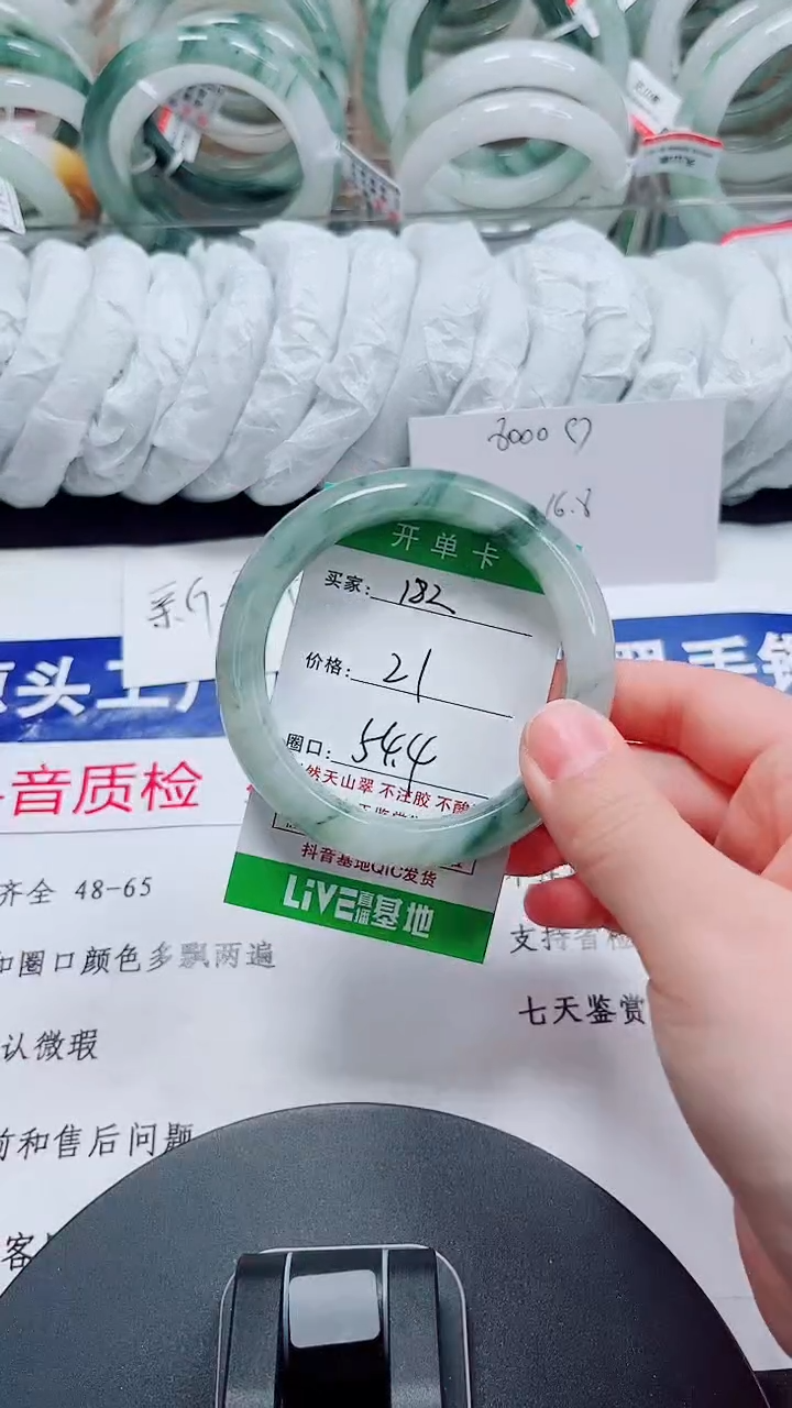 未镶嵌手镯石英质玉182-53/54