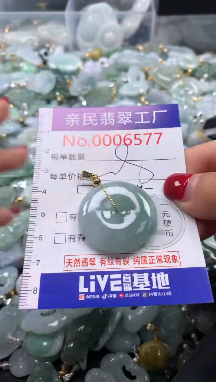 吊坠(不含链)未镶嵌翡翠6577