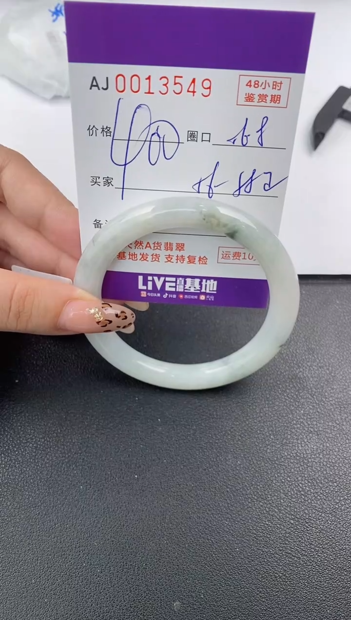 【闪购商品】翡翠手镯未镶嵌天然A货翡翠