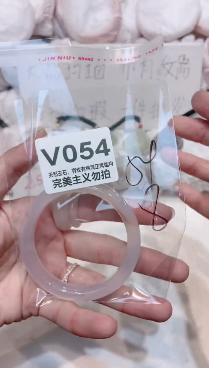手镯玛瑙/玉髓未镶嵌54