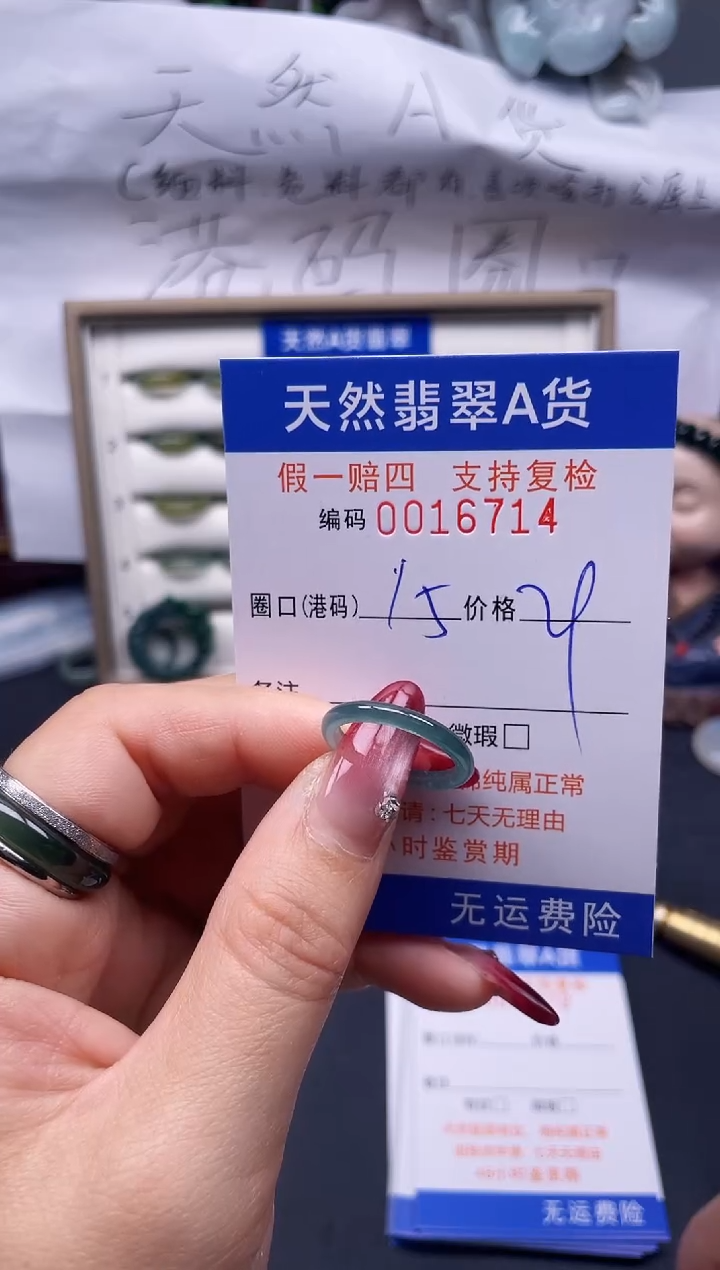 【闪购商品】翡翠戒指未镶嵌15*16714--