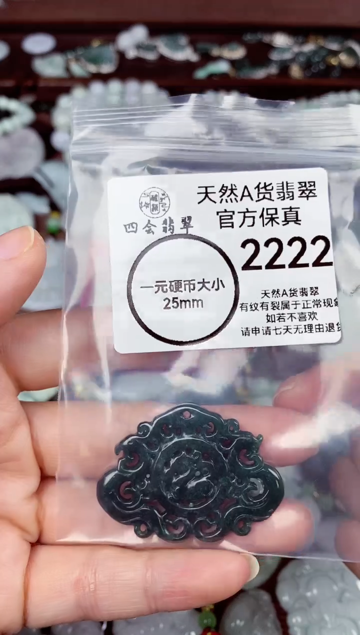 【闪购商品】翡翠颈饰未镶嵌天货A货翡翠2222