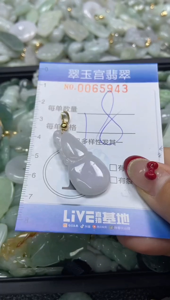 【闪购商品】翡翠颈饰未镶嵌闪购0065943