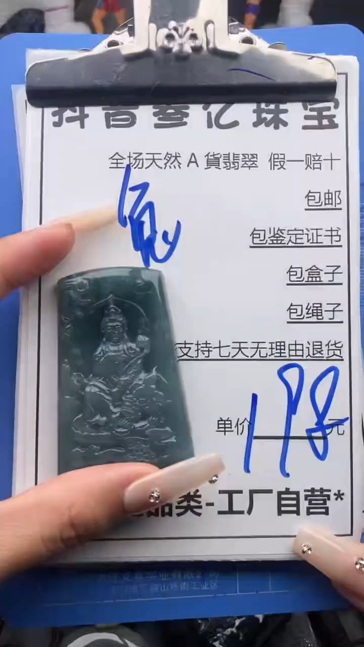 翡翠未镶嵌颈饰天然A货翡翠一物一证理性消费拍拍退退限购