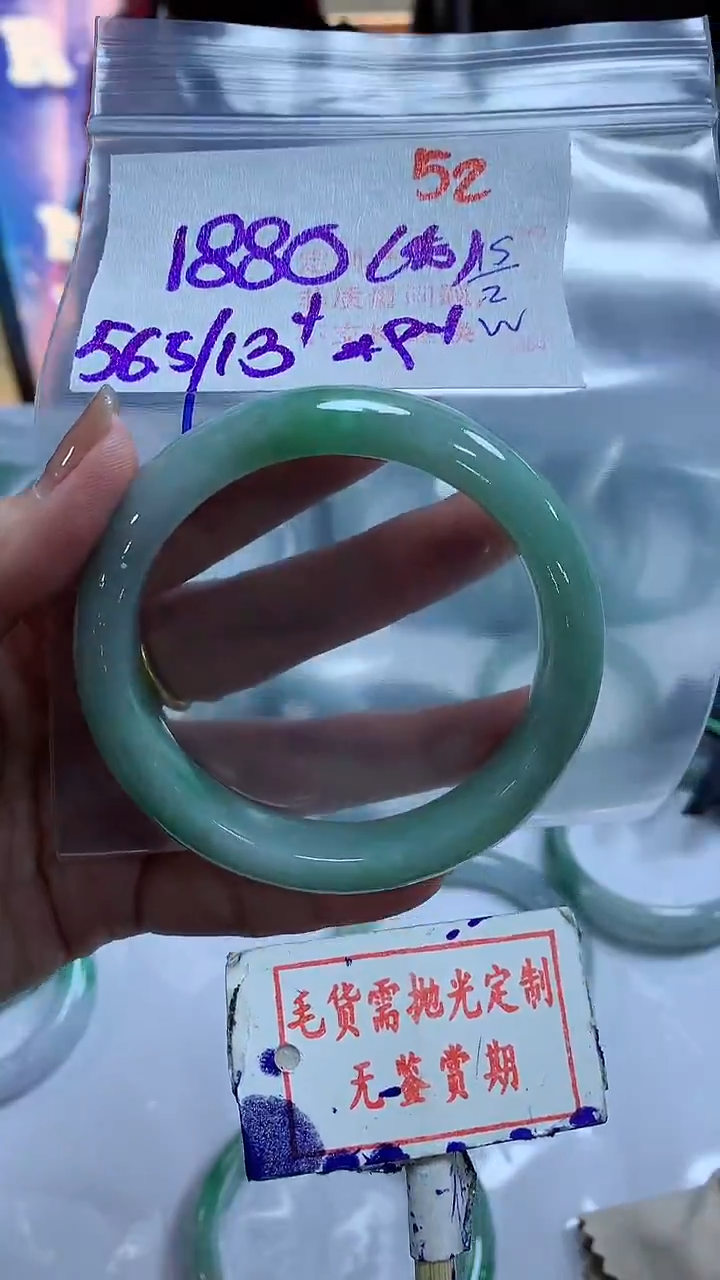 【闪购商品】定制翡翠未镶嵌毛货需精细抛光52多样性发1件1880元