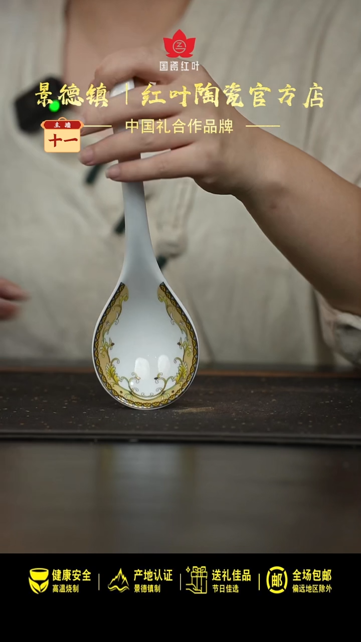 瓷1个微瑕清明上河图大弯勺