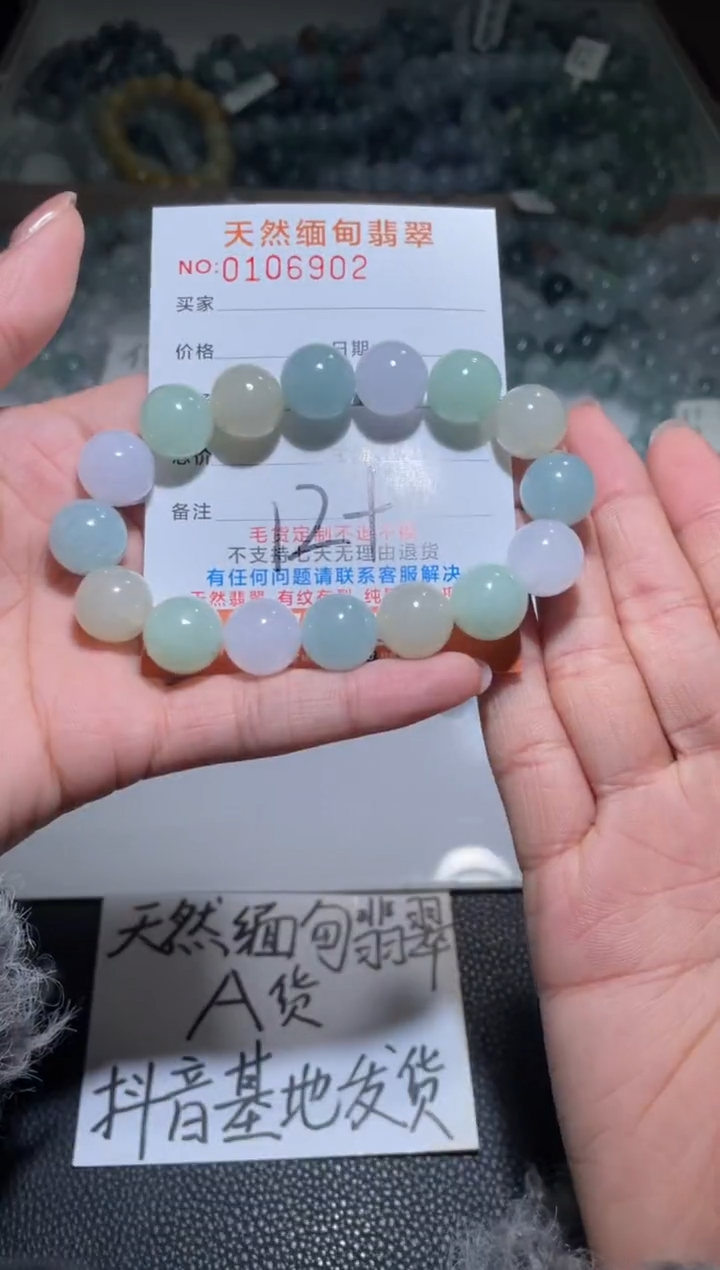 【闪购商品】定制翡翠未镶嵌翡翠手串