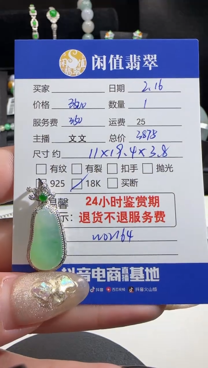 【闪购商品】翡翠吊坠(不含链)18K金镶嵌翡翠吊坠