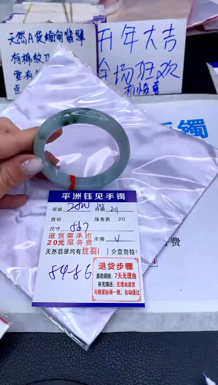 【闪购商品】翡翠手镯未镶嵌1111111111111