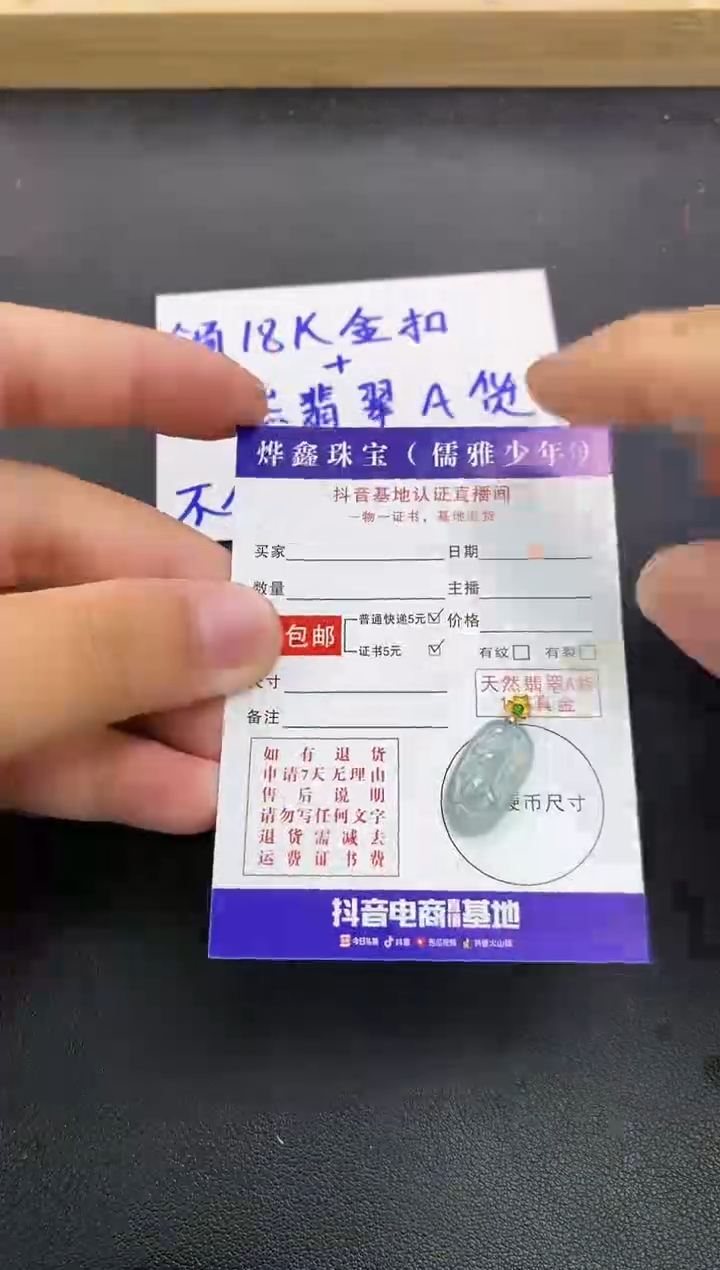 颈饰18K金镶嵌翡翠天然翡翠A货赠皮绳