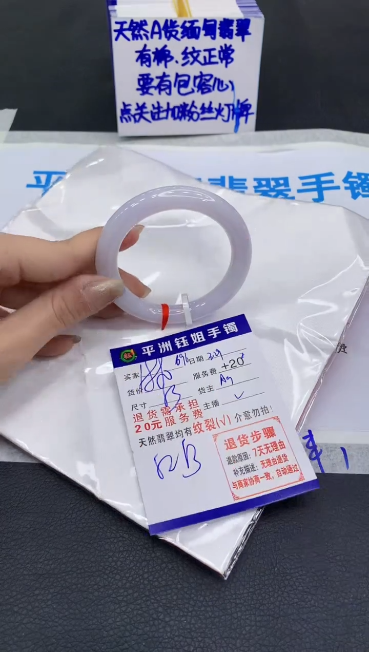 翡翠未镶嵌手镯11111111111