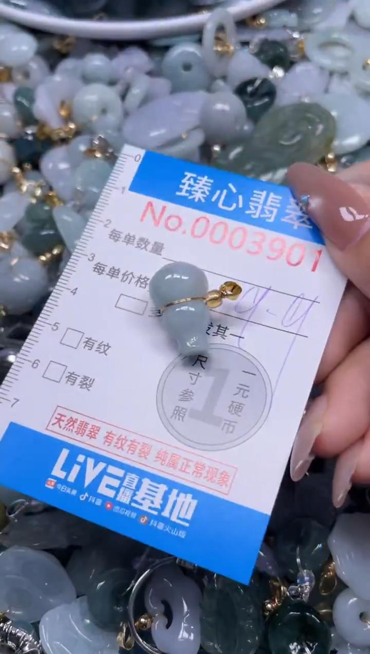 颈饰未镶嵌翡翠39011