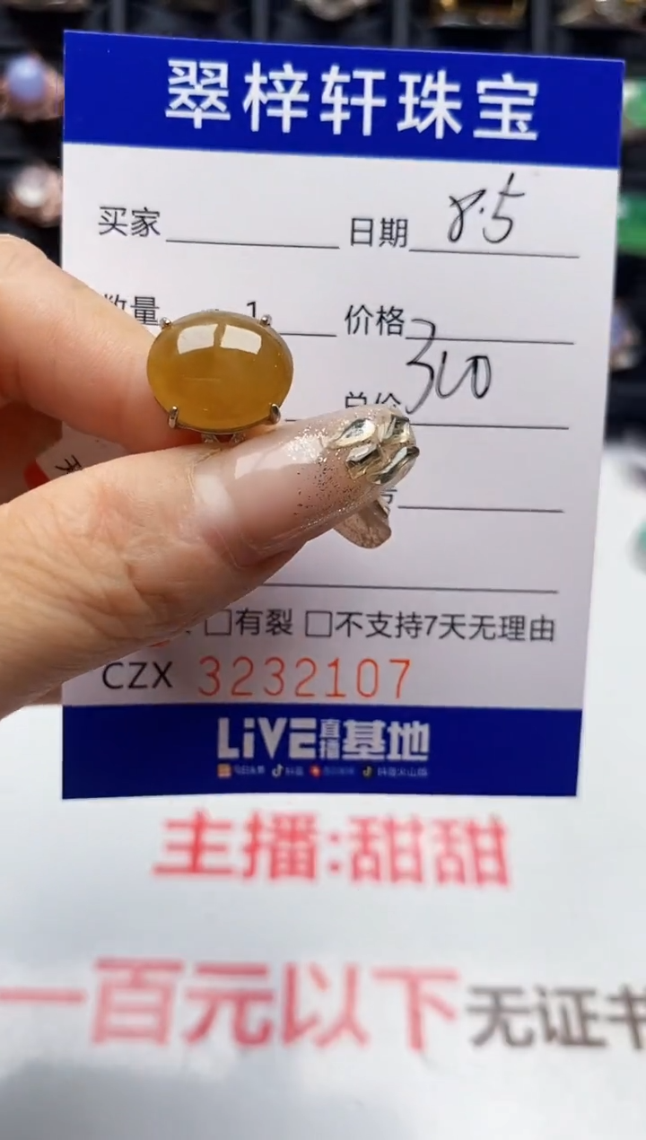 翡翠戒指银S925镶嵌2107