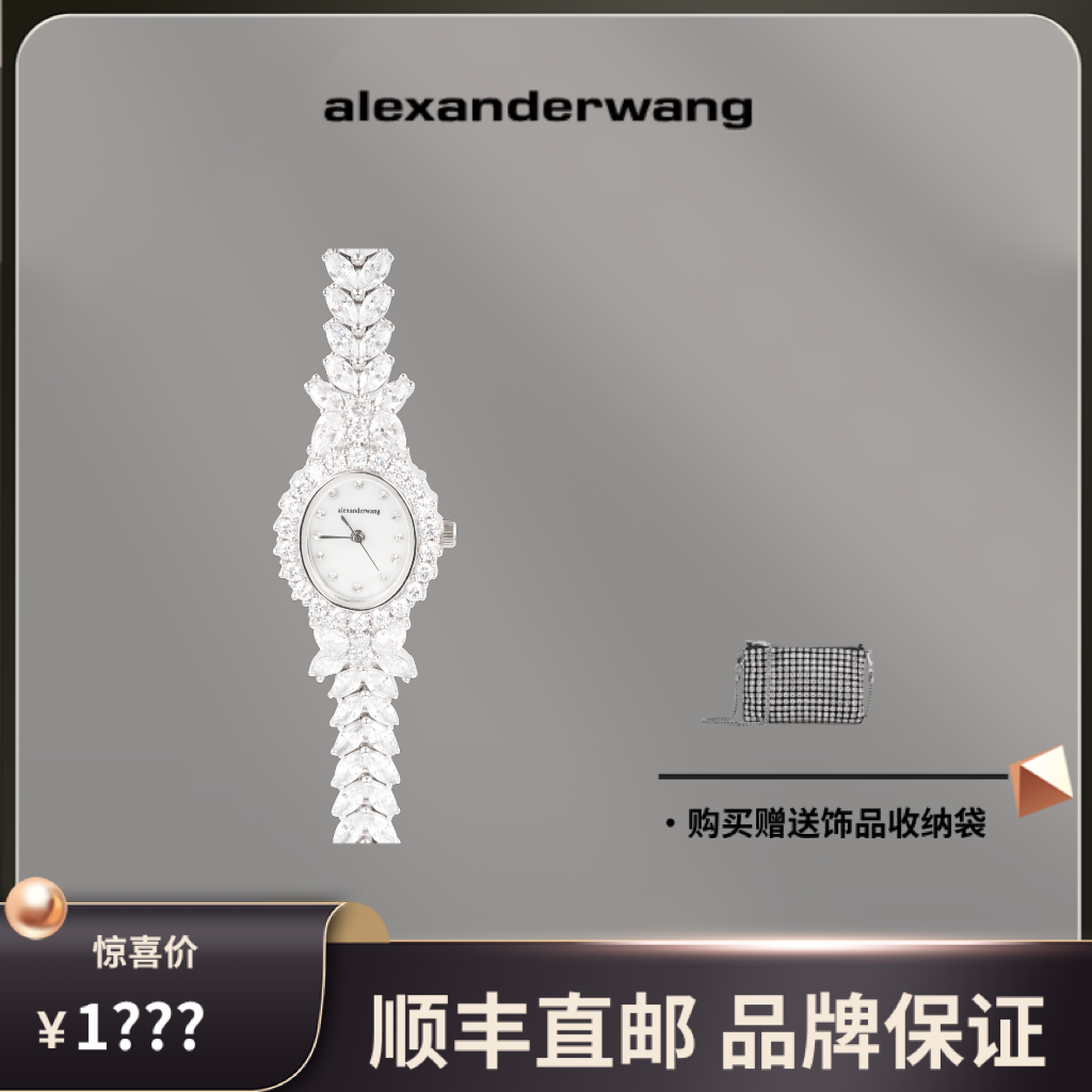 ALEXANDER WANG 618限定款「mermaid」满钻手工镶嵌手表  腕表防水