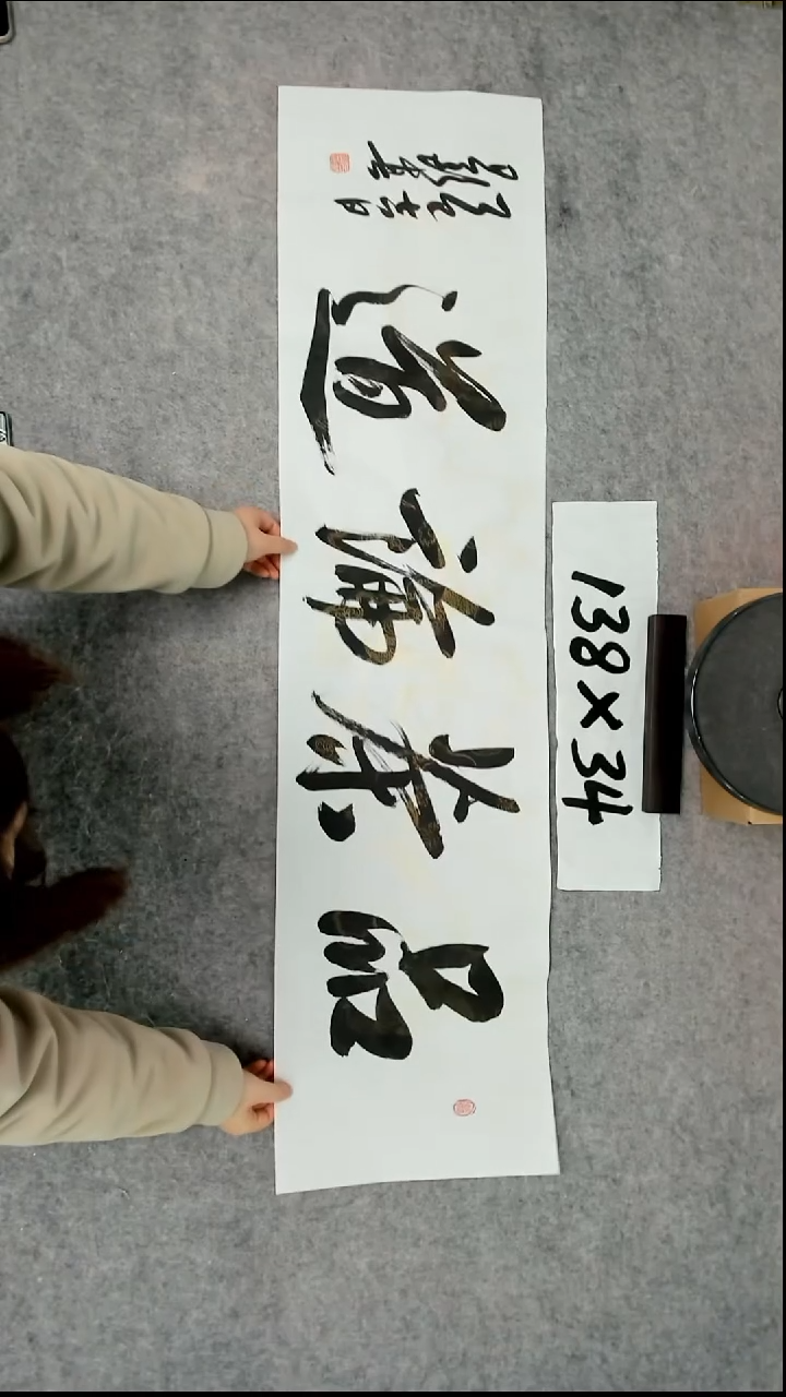 书法吕老师书法作品