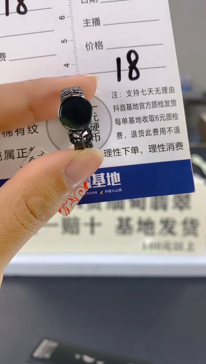 【闪购商品】翡翠颈饰未镶嵌天然A货翡翠18