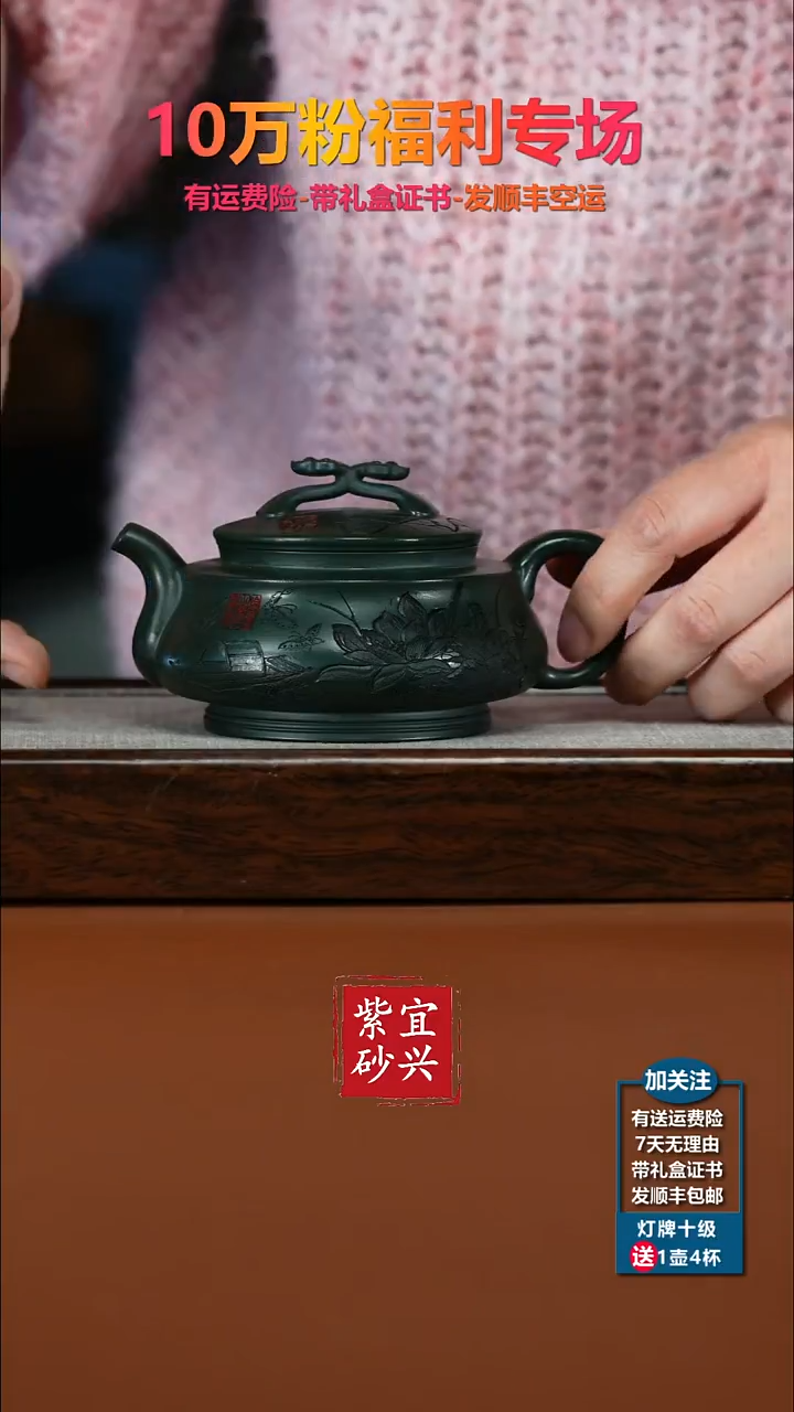 茶壶紫砂景舟绿泥荷花吉祥如意240CC