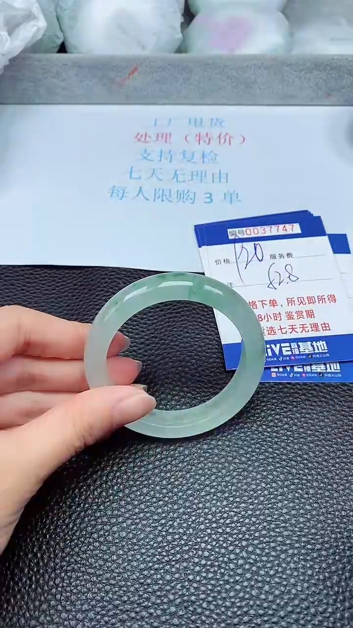 拍下以实物为准37747