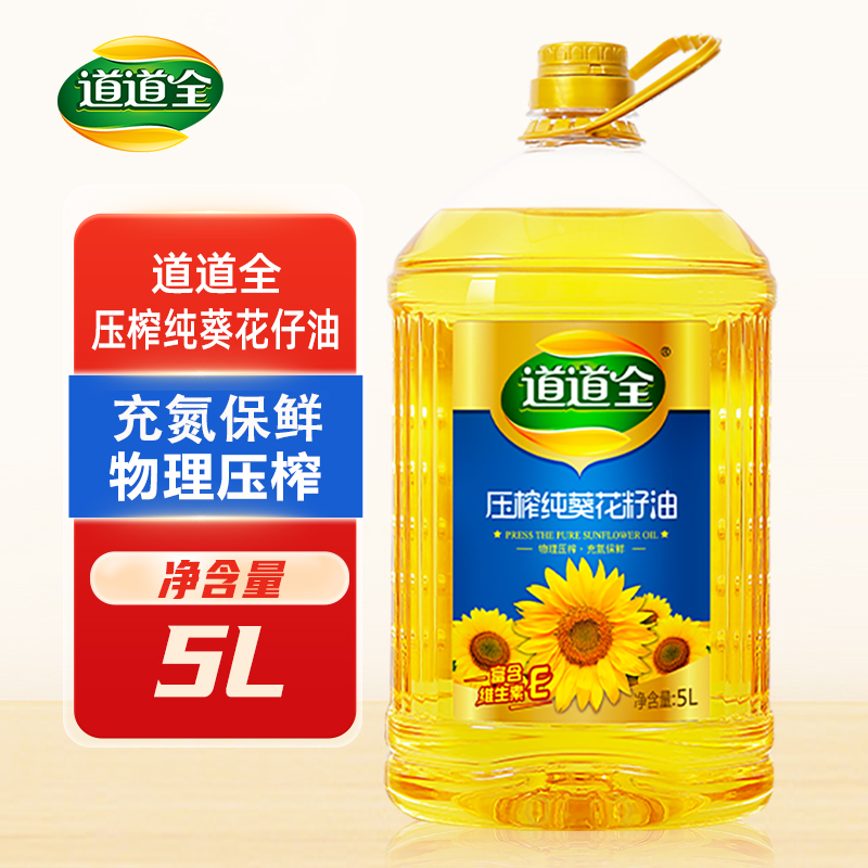 道道全压榨纯葵花籽油5L9.2斤大桶一级压榨充氮纯正食用油