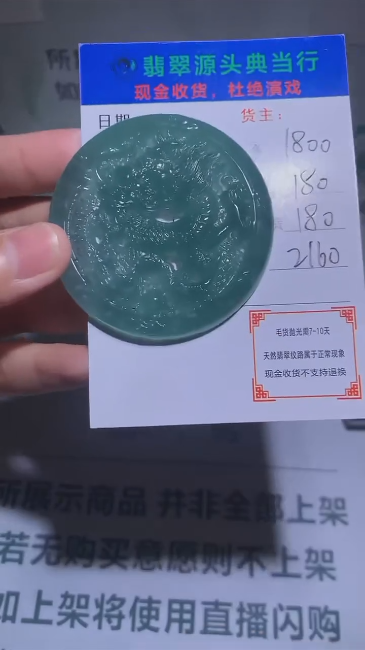 【闪购商品】定制翡翠未镶嵌-毛货-不退不换-