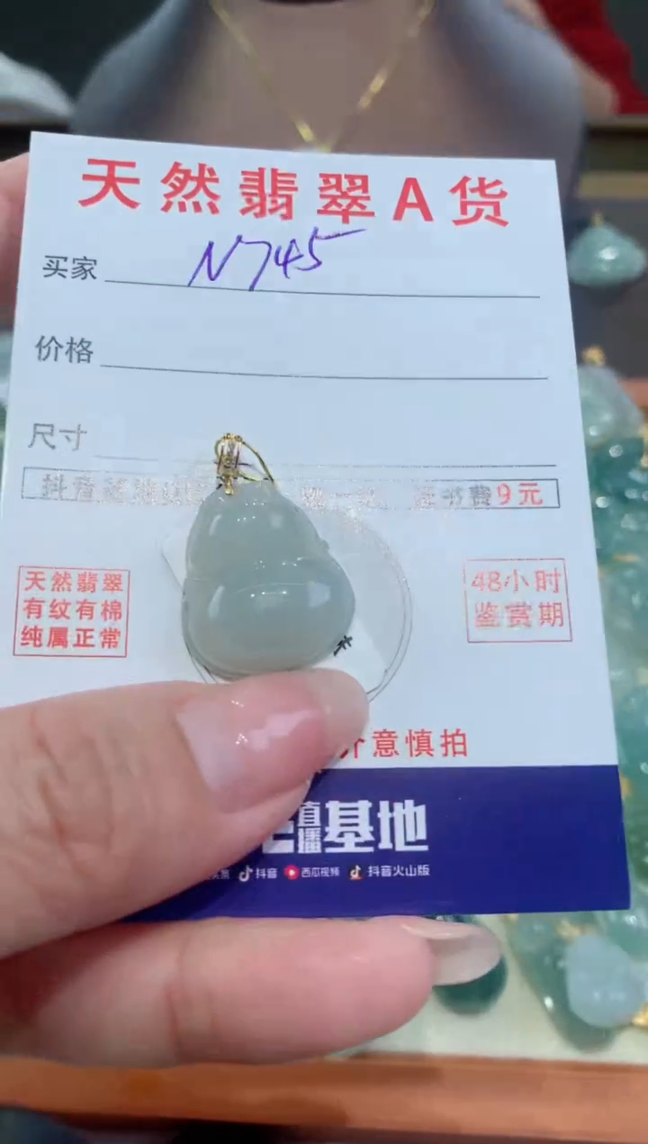 【闪购商品】翡翠颈饰18K金镶嵌天然缅甸a货翡翠