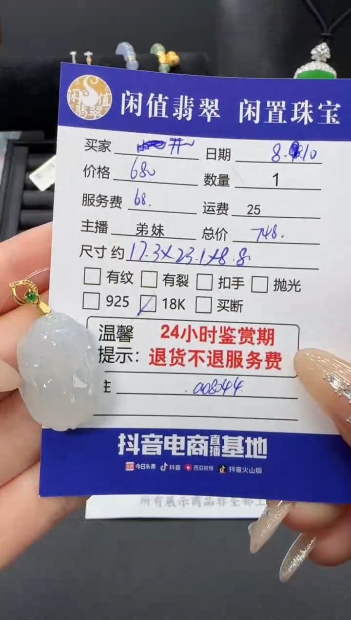 未镶嵌手串翡翠开****）翡翠珠串