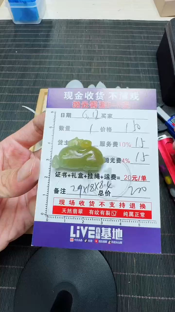 定制翡翠未镶嵌0382092685