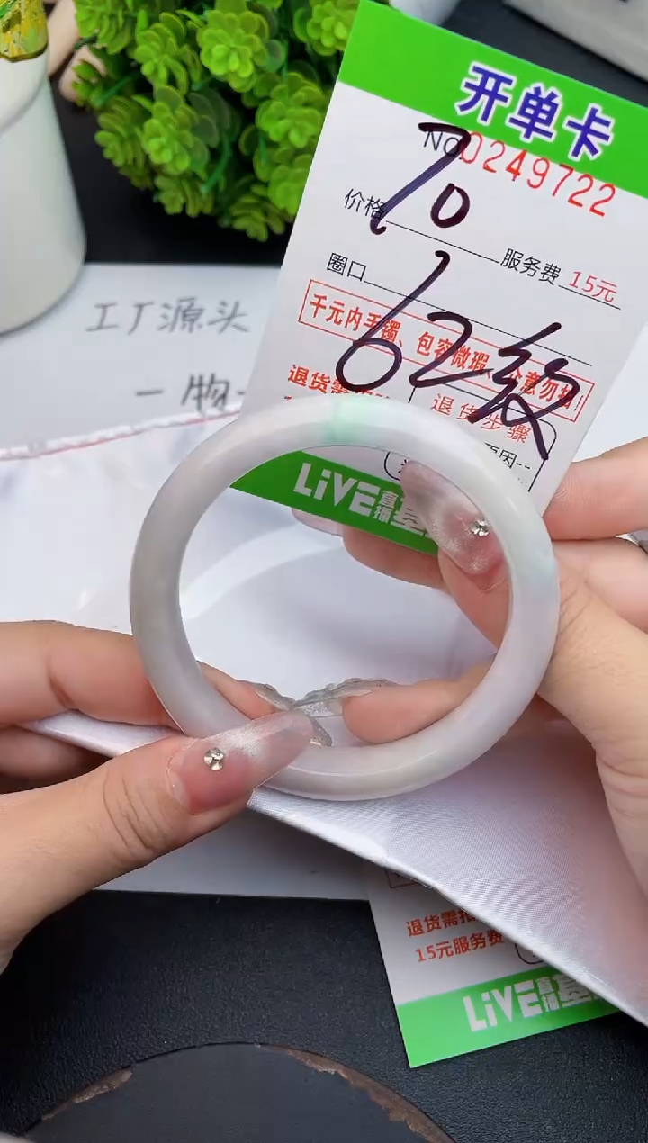 未镶嵌手镯翡翠22天然翡翠A货