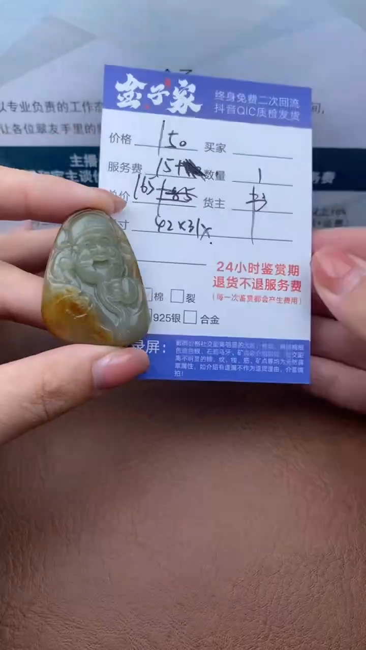 【闪购商品】和田玉颈饰未镶嵌505420602