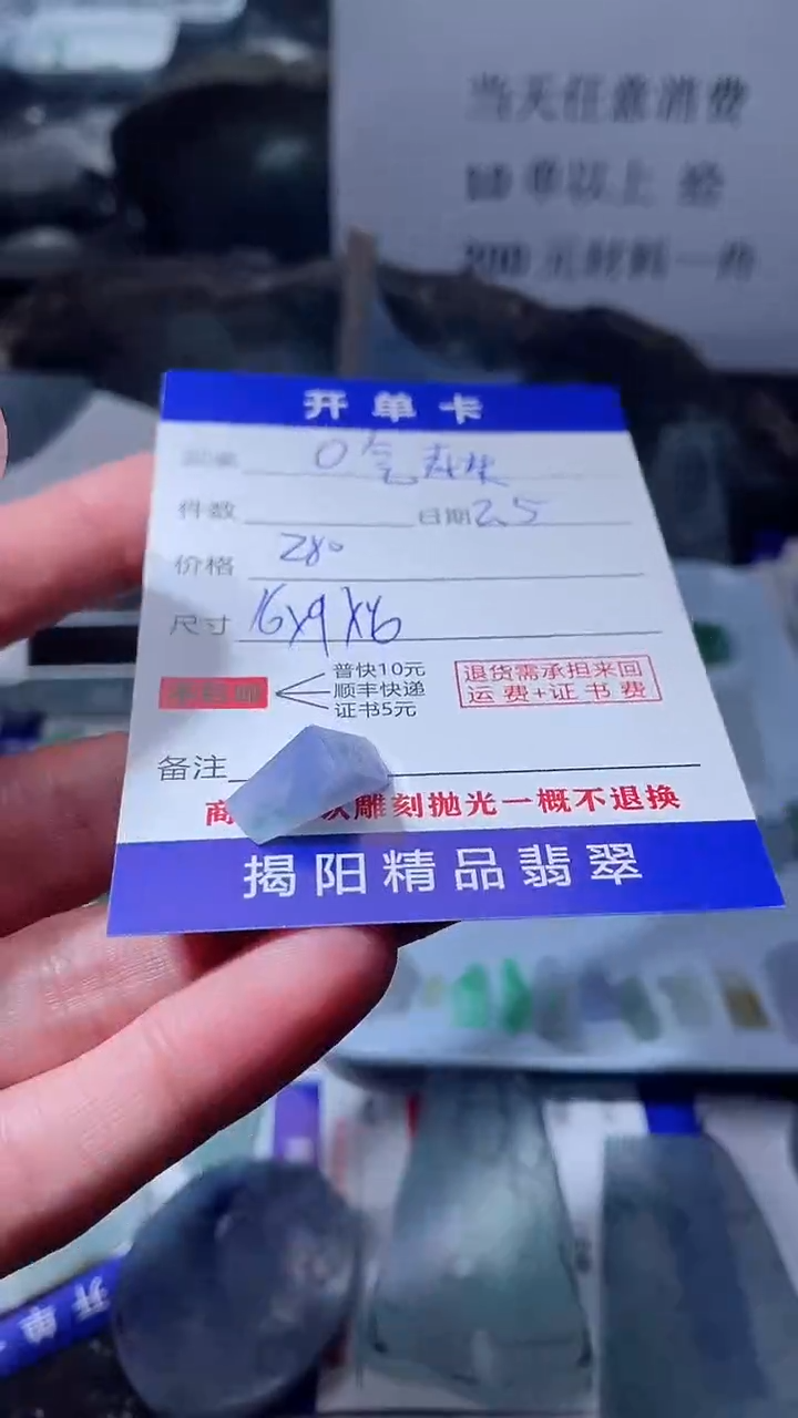 【闪购商品】定制翡翠未镶嵌翡翠边角料