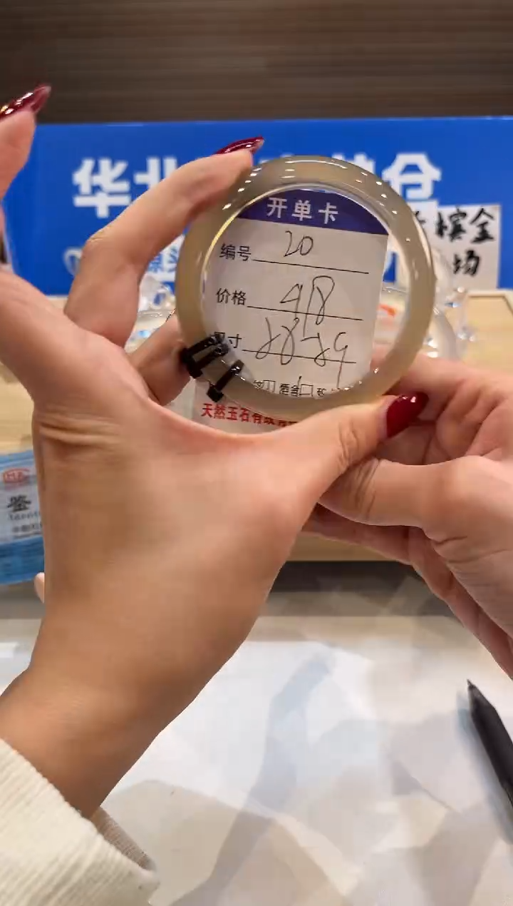 手镯玛瑙/玉髓未镶嵌20-L马黑3L-L58+