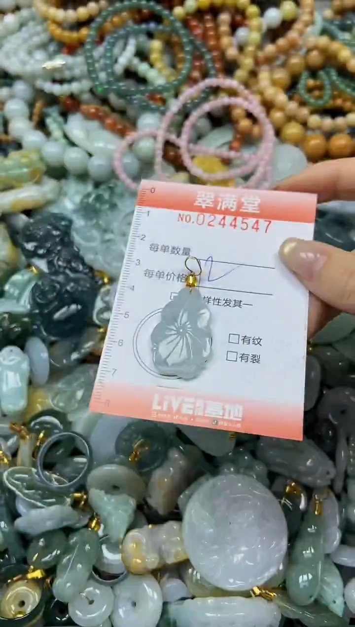 未镶嵌挂件翡翠闪购0244547