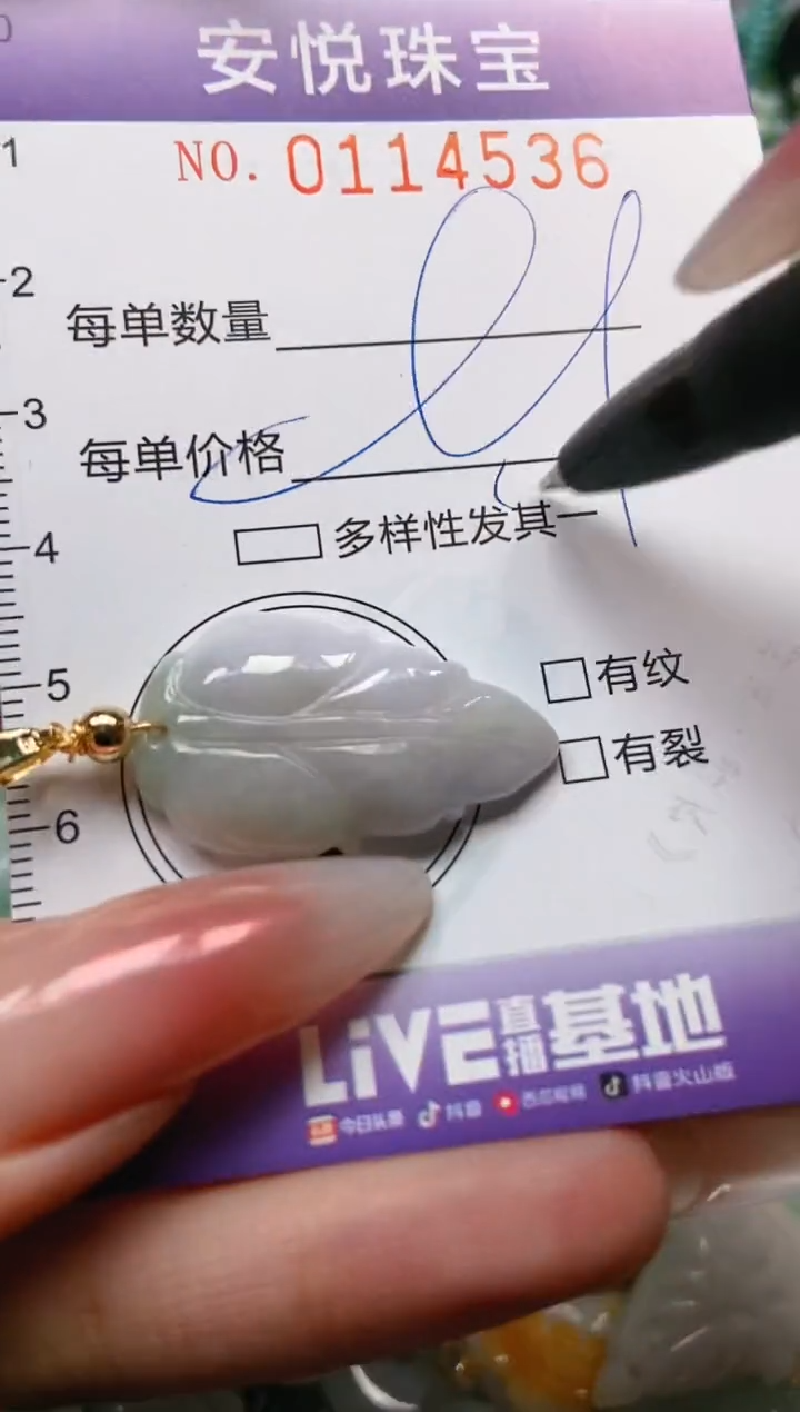 【闪购商品】翡翠颈饰未镶嵌闪购0114536