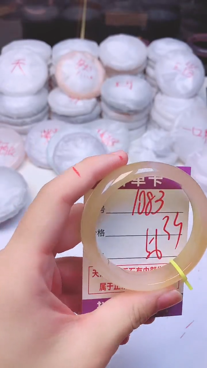 手镯玛瑙/玉髓未镶嵌1083