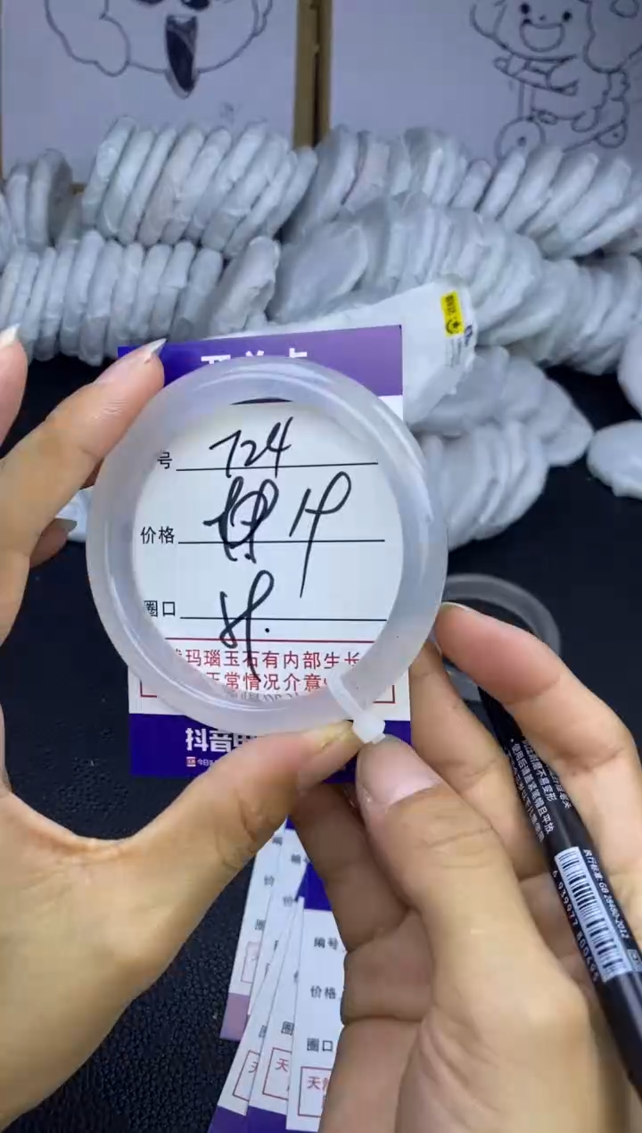 玛瑙/玉髓手镯未镶嵌724