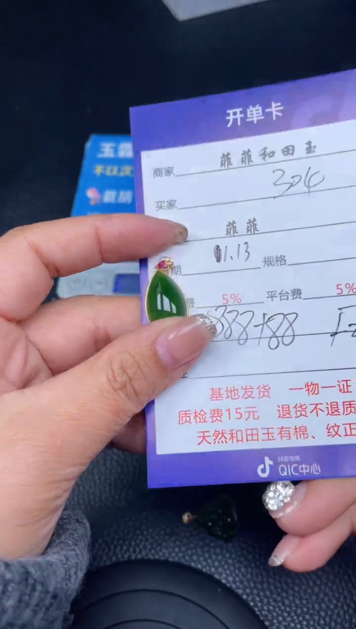【闪购商品】和田玉吊坠18K金镶嵌F215