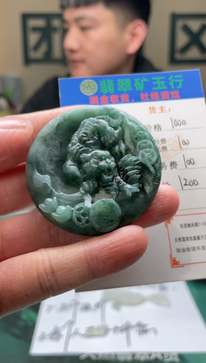 【闪购商品】定制翡翠未镶嵌毛货-不退不换