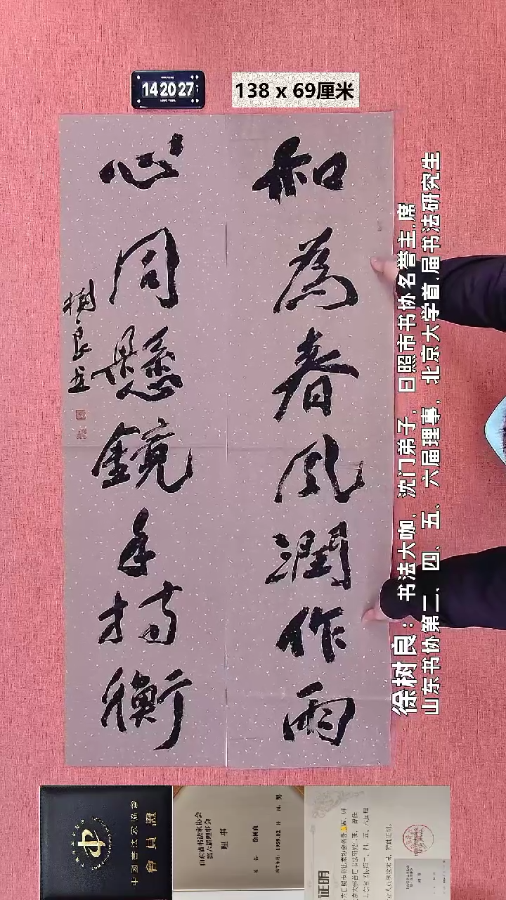 书法43    徐老师书法作品